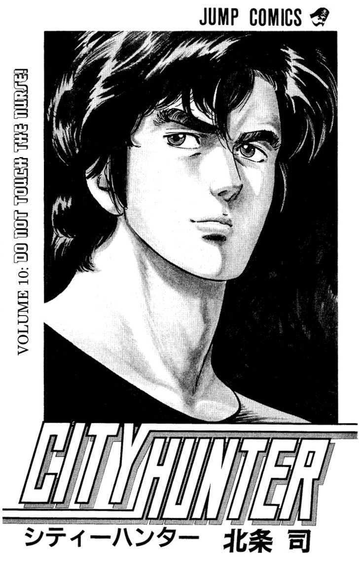 City Hunter Chapter 37 #3