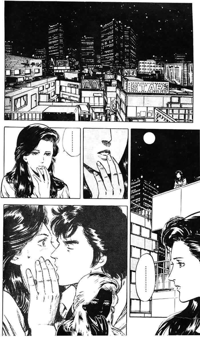 City Hunter Chapter 26.3 #13