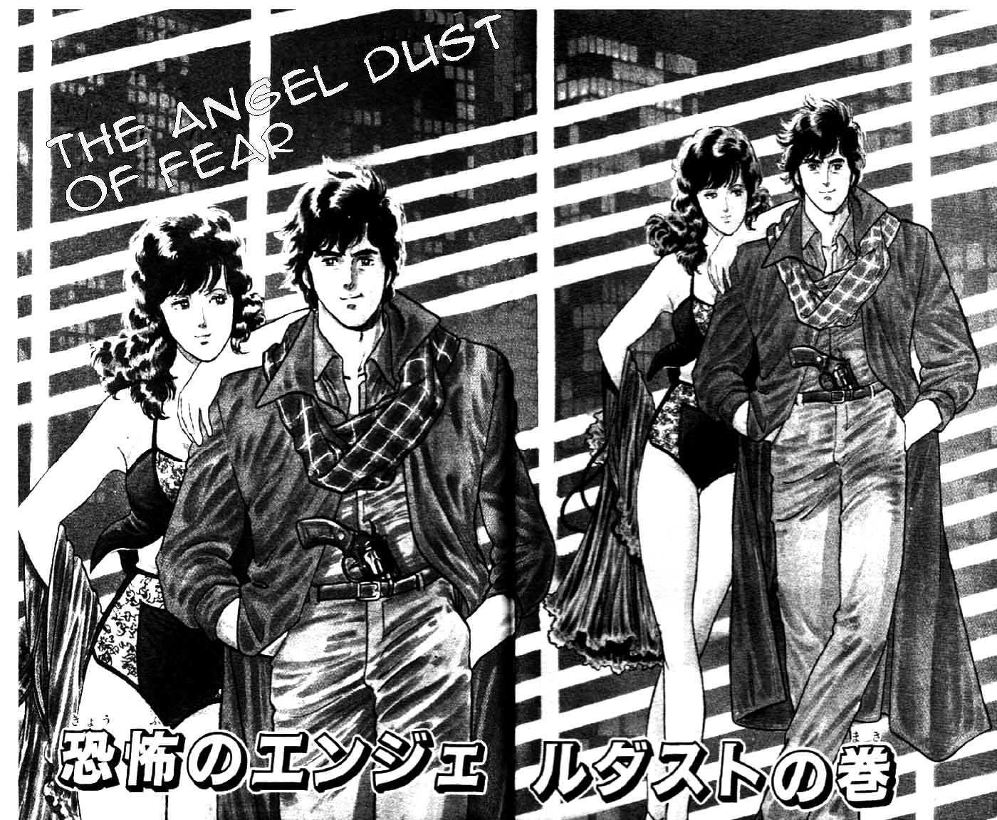 City Hunter Chapter 4 #1