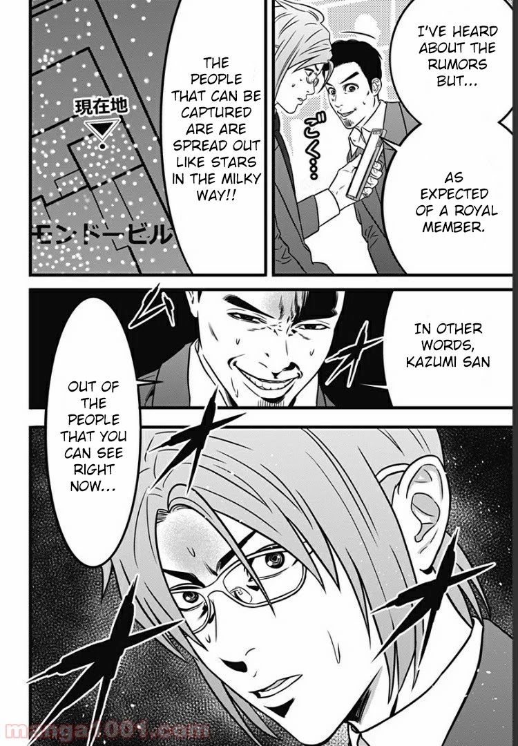 Dorei Yuugi Guren Chapter 2 #10