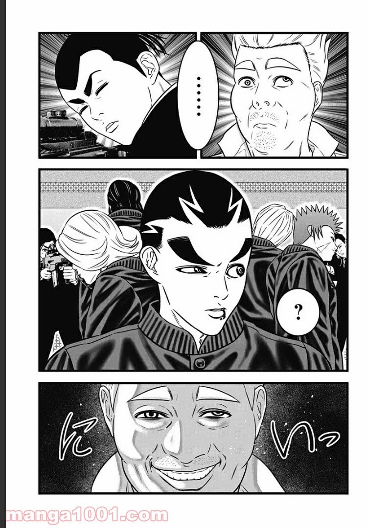 Dorei Yuugi Guren Chapter 2.5 #22