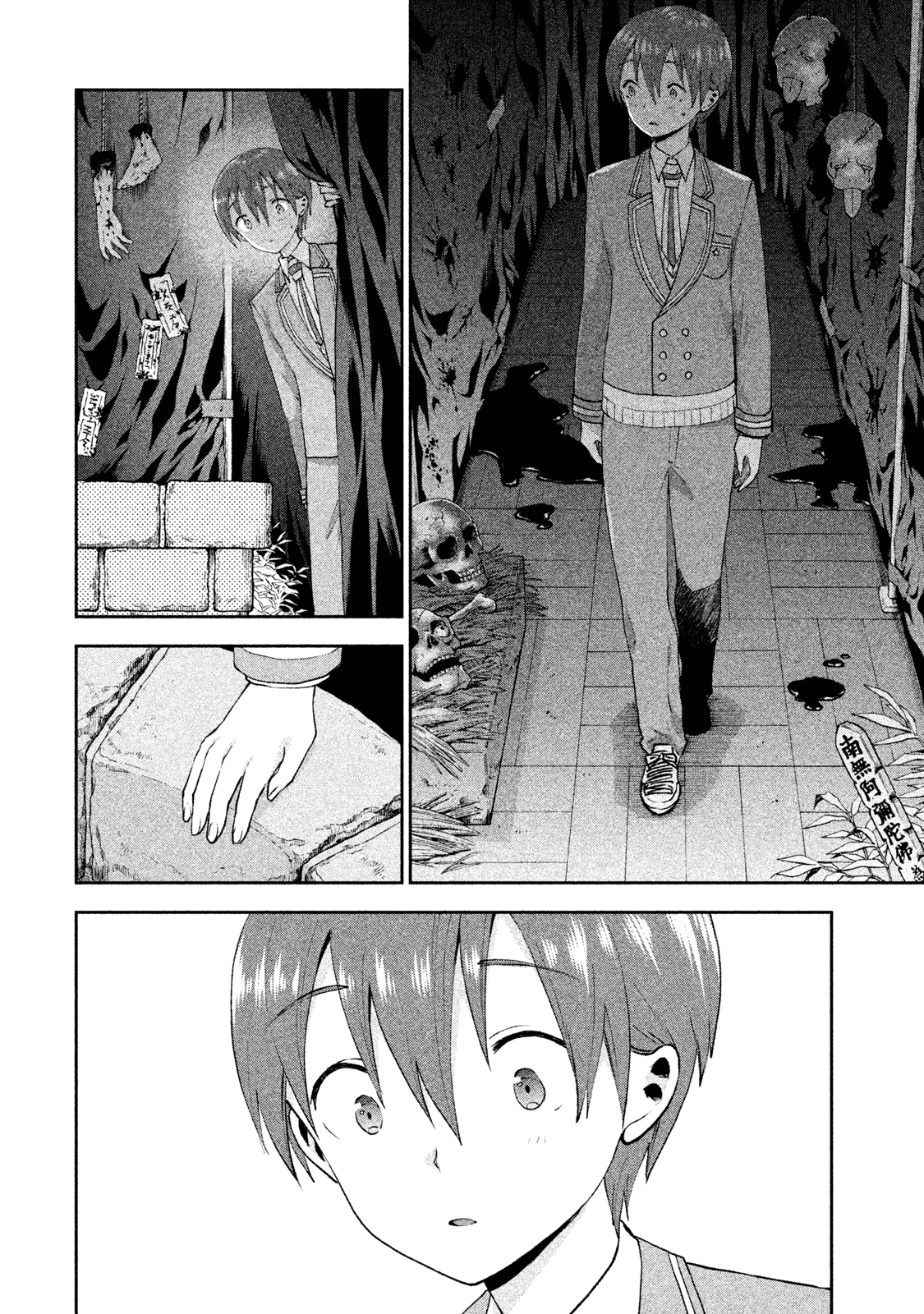 Aroma-Chan Wa Konya Mo Hazukashii Chapter 21 #14