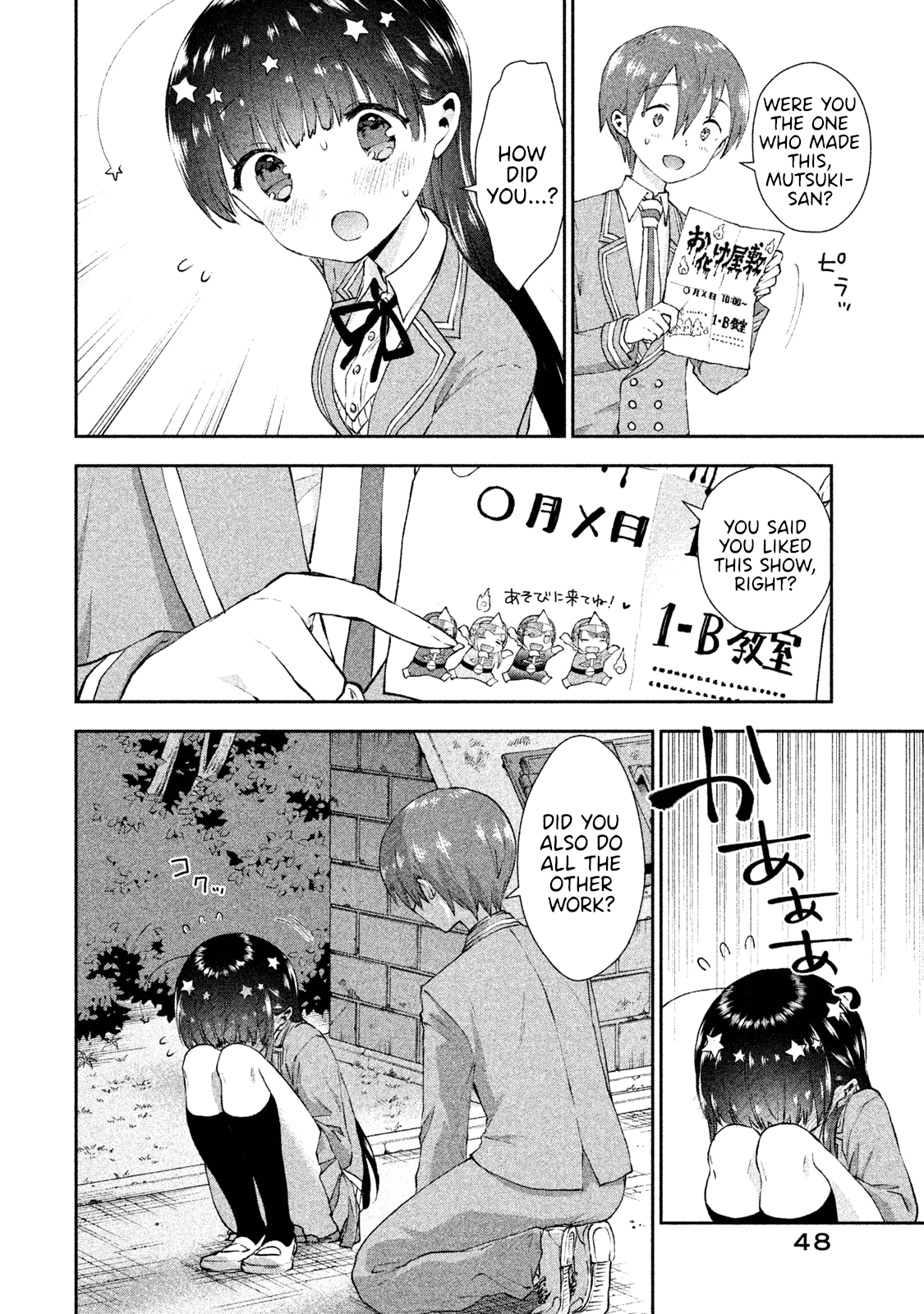 Aroma-Chan Wa Konya Mo Hazukashii Chapter 20 #22