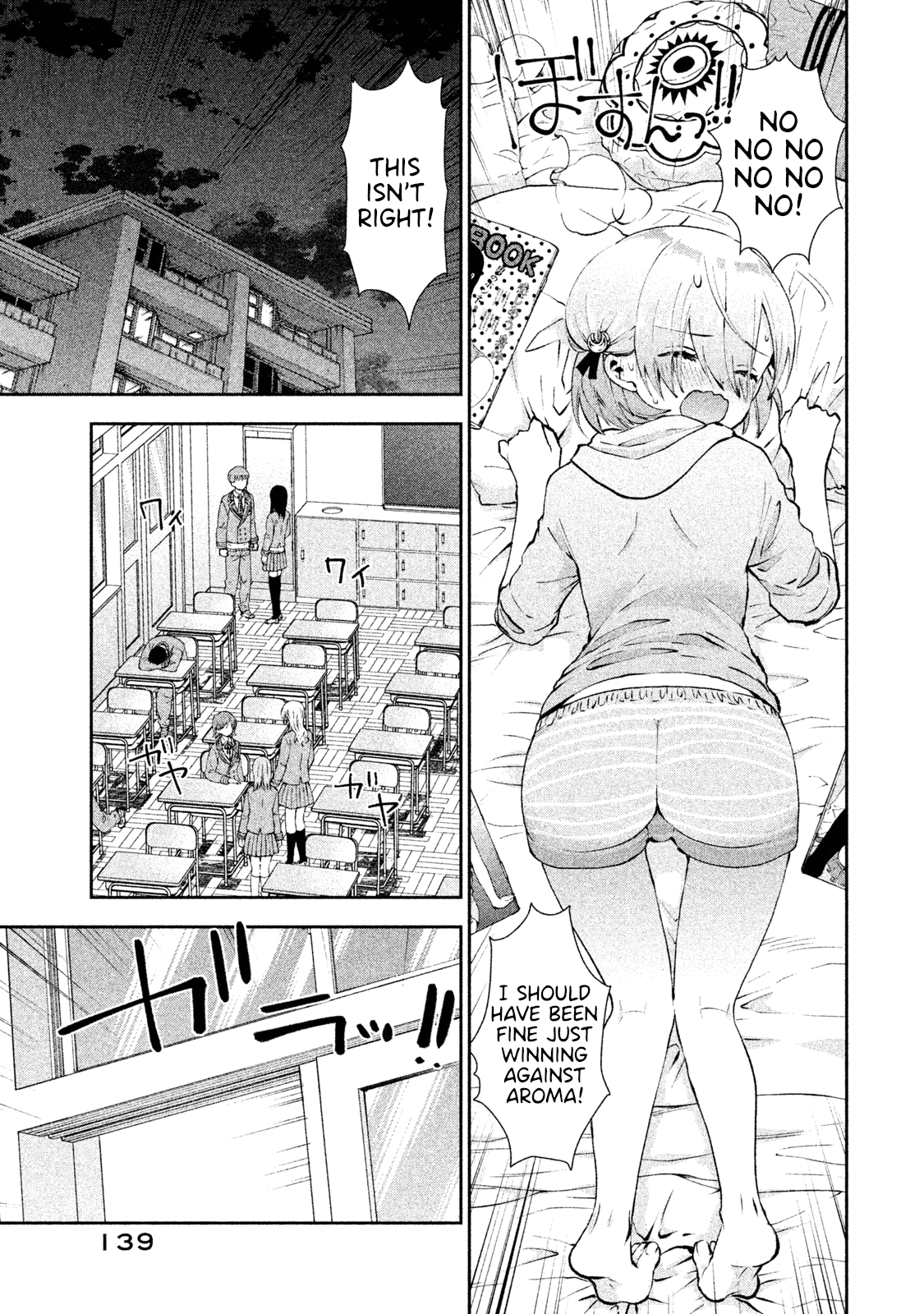 Aroma-Chan Wa Konya Mo Hazukashii Chapter 18 #5