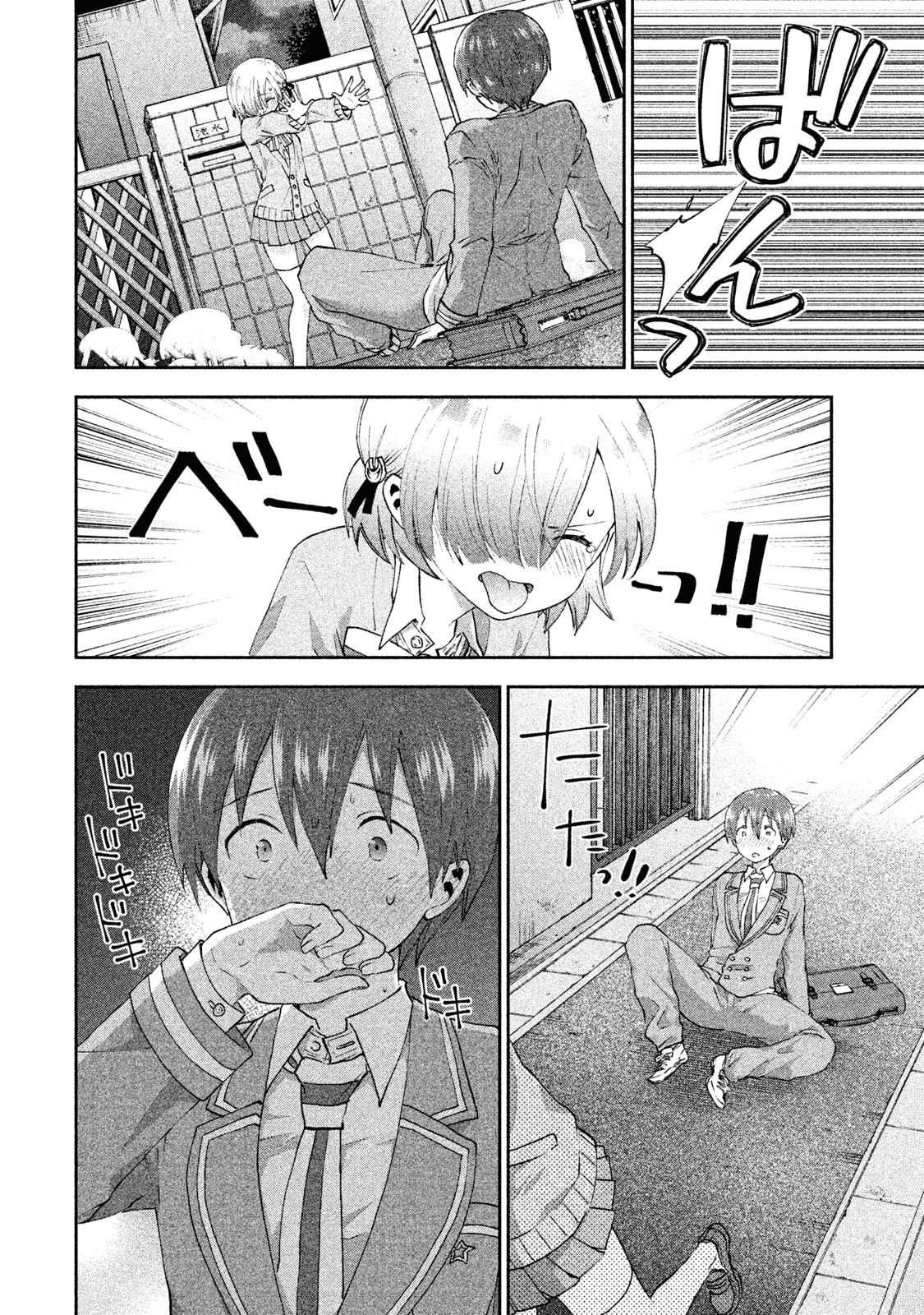 Aroma-Chan Wa Konya Mo Hazukashii Chapter 18 #26