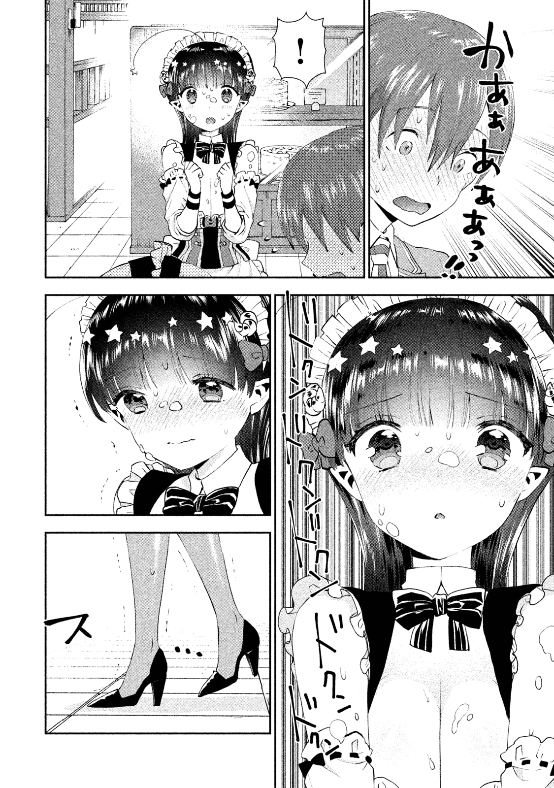 Aroma-Chan Wa Konya Mo Hazukashii Chapter 12 #26