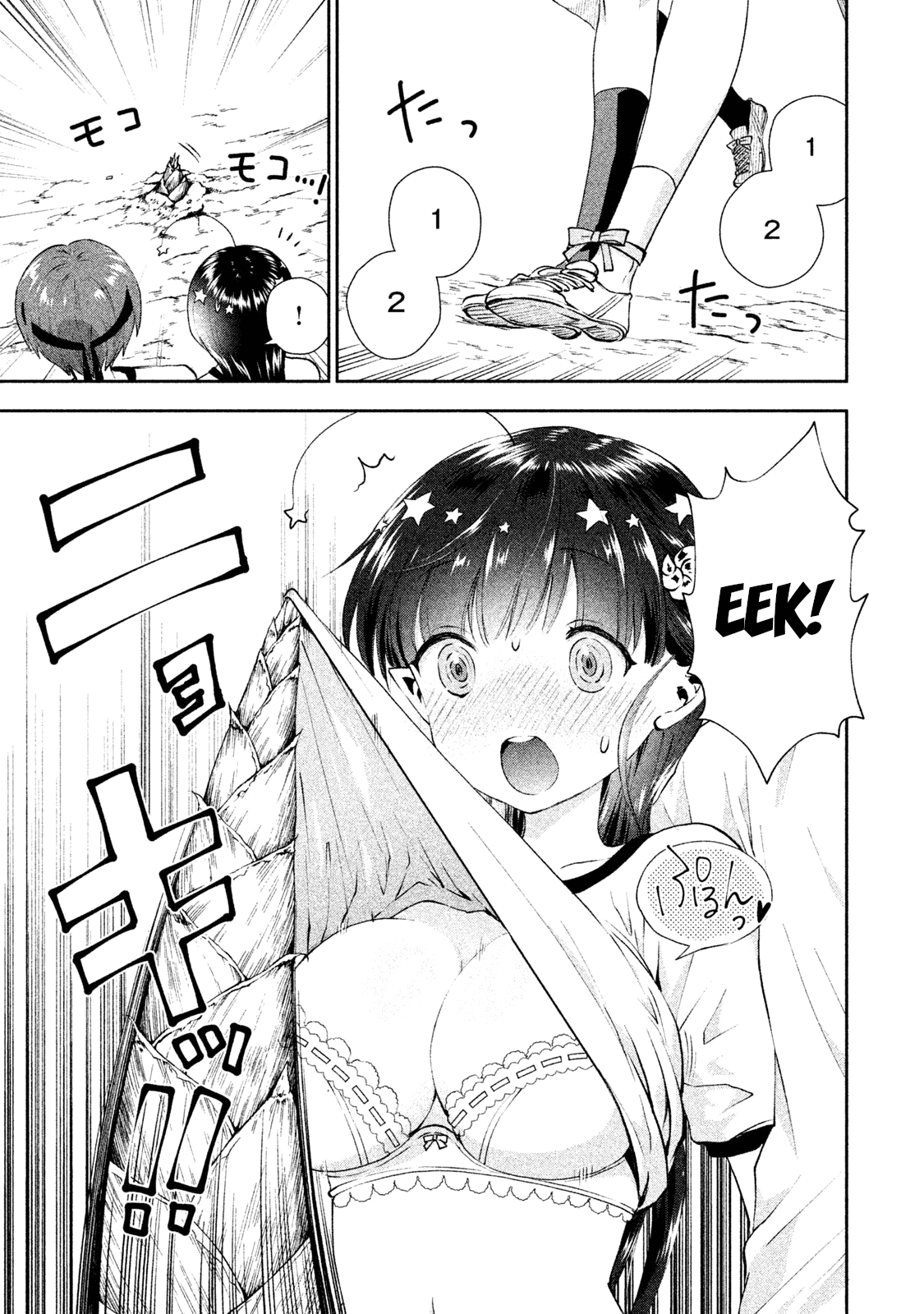 Aroma-Chan Wa Konya Mo Hazukashii Chapter 9 #11