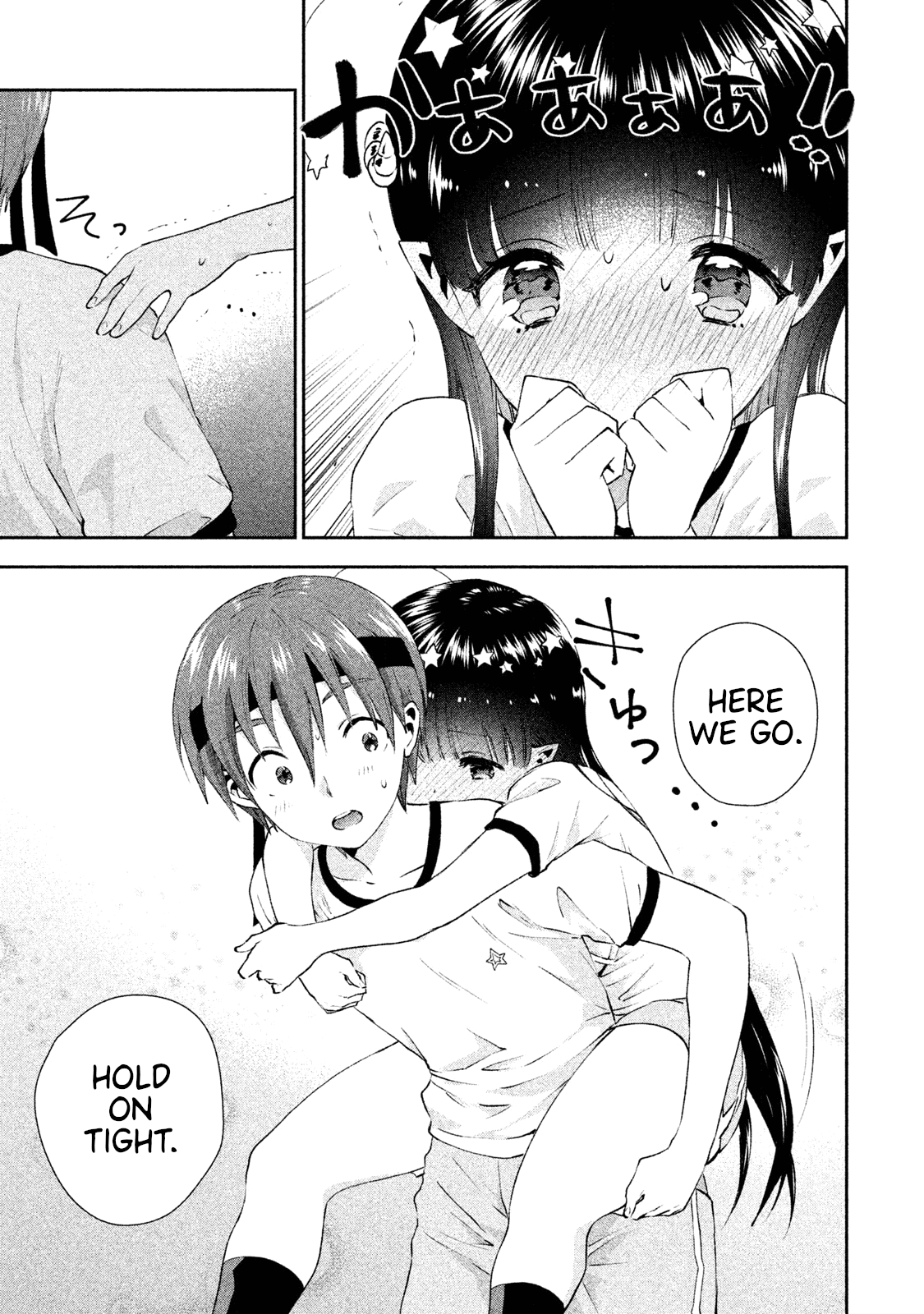 Aroma-Chan Wa Konya Mo Hazukashii Chapter 9 #17