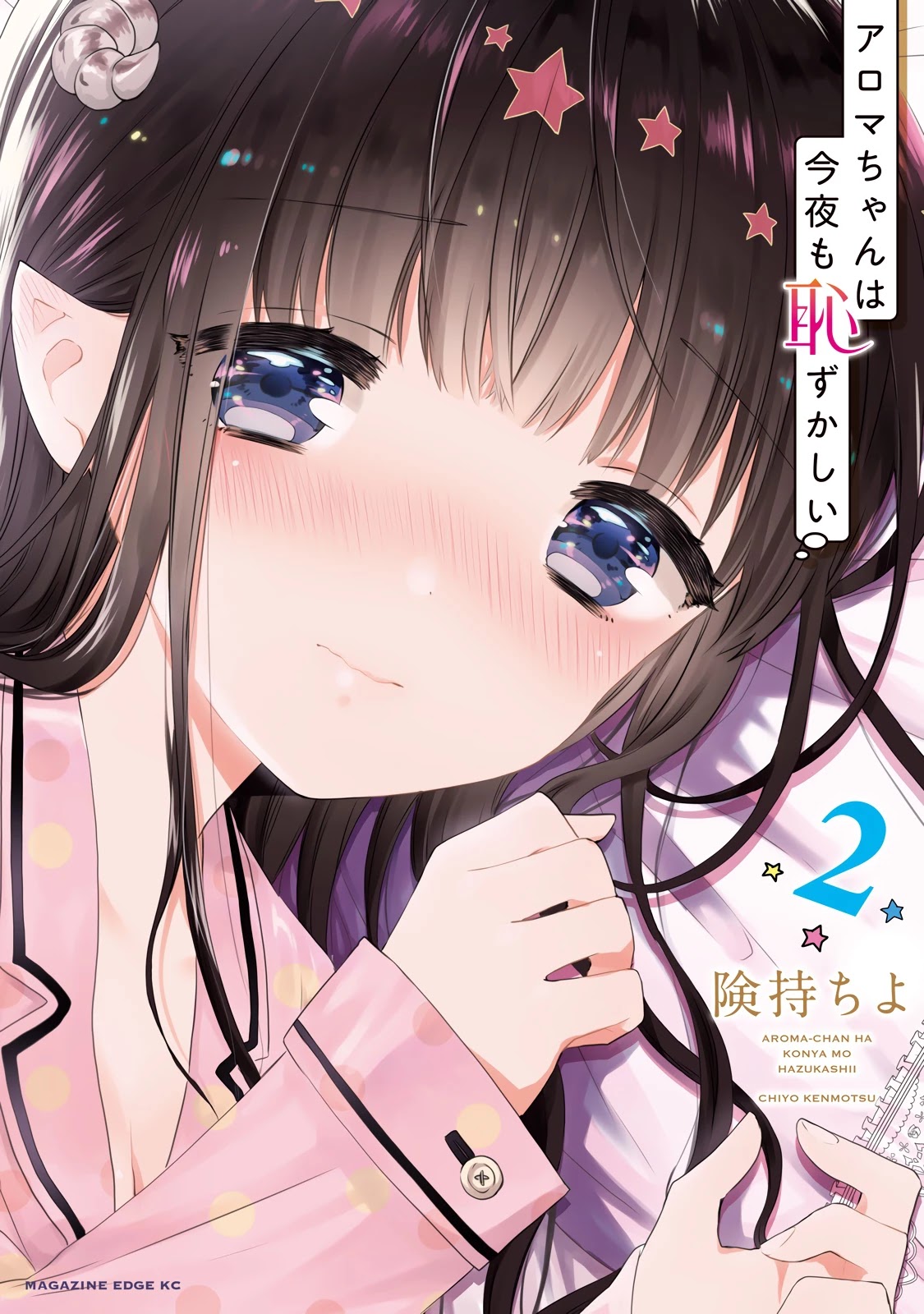 Aroma-Chan Wa Konya Mo Hazukashii Chapter 7 #1