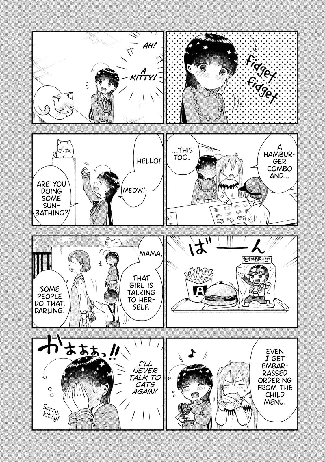 Aroma-Chan Wa Konya Mo Hazukashii Chapter 6.5 #2