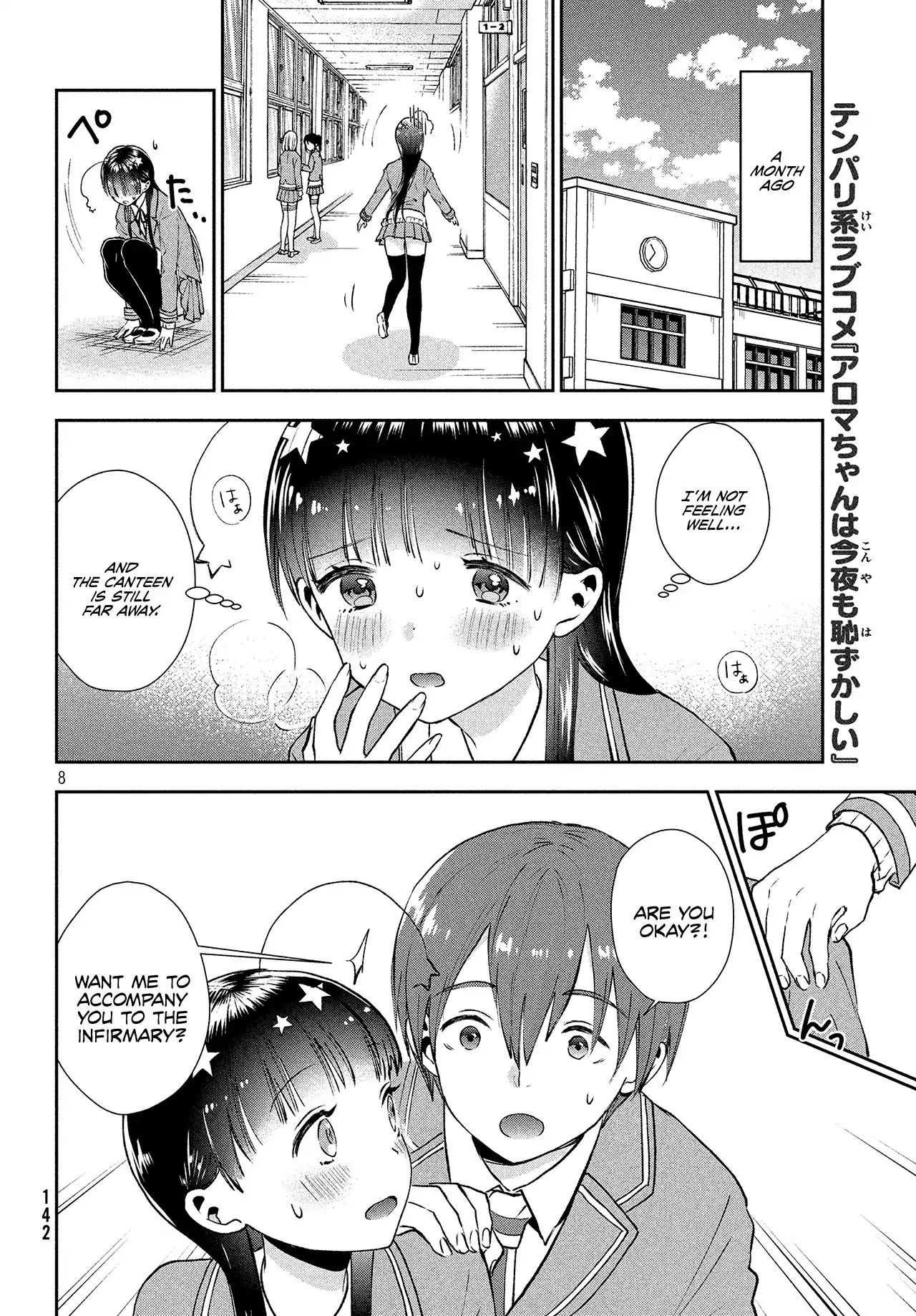 Aroma-Chan Wa Konya Mo Hazukashii Chapter 1 #8