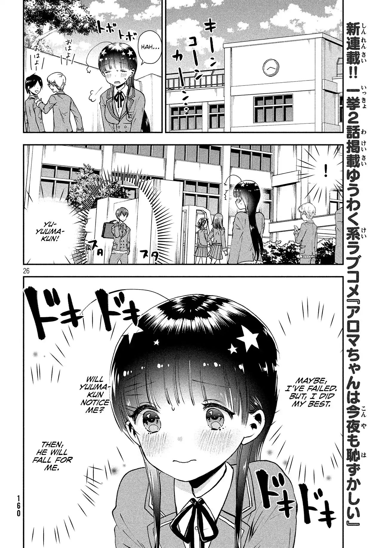 Aroma-Chan Wa Konya Mo Hazukashii Chapter 1 #26