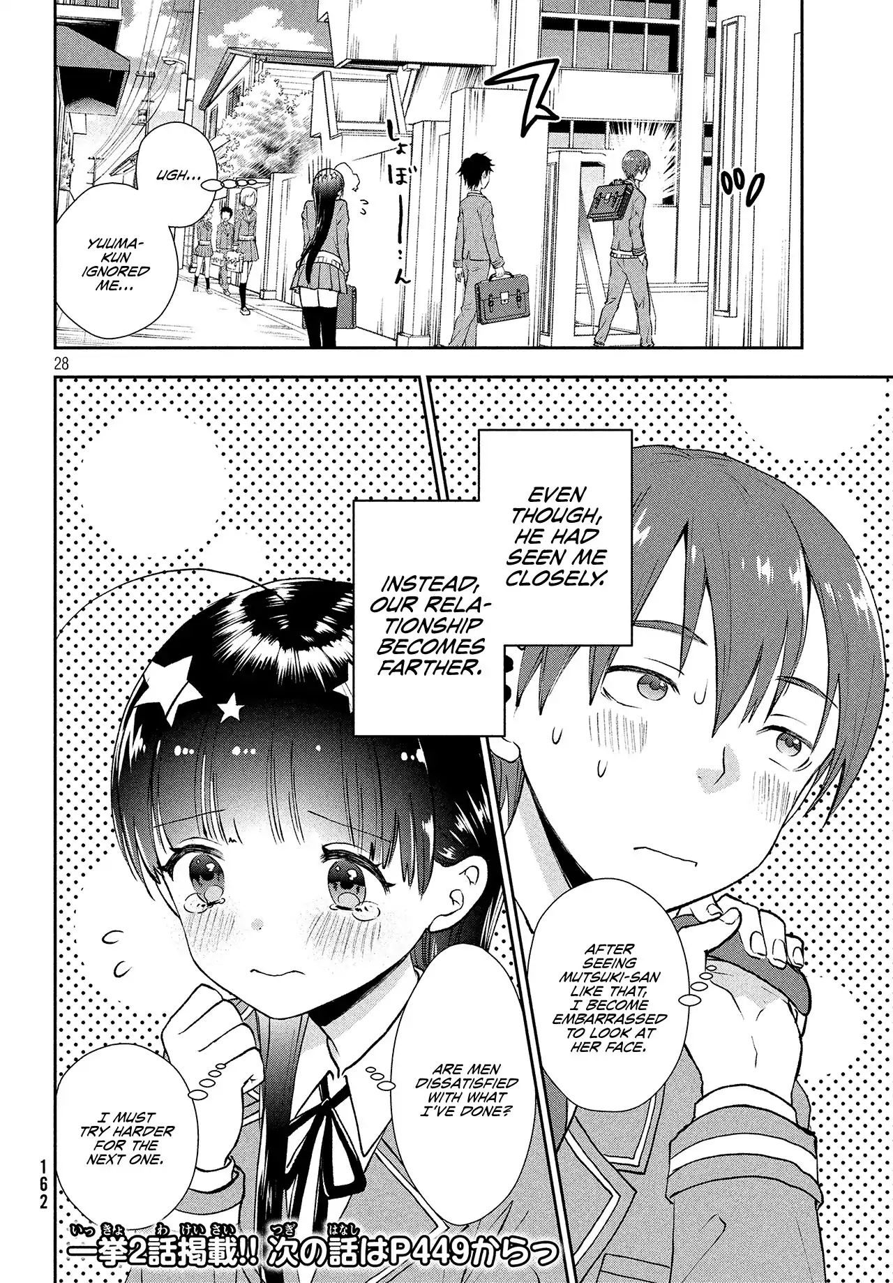 Aroma-Chan Wa Konya Mo Hazukashii Chapter 1 #28