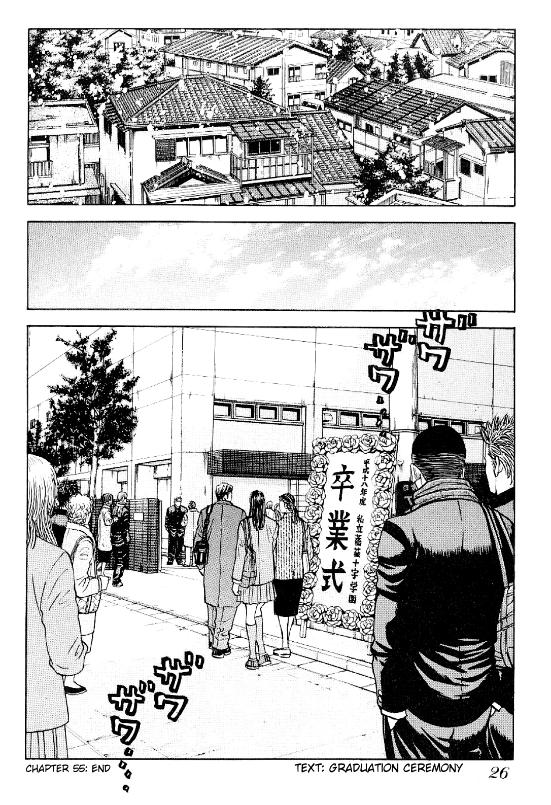 Gang King Chapter 55 #24