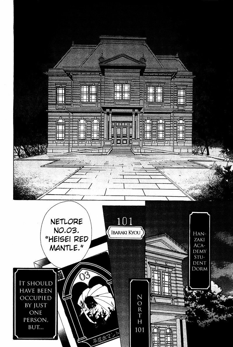 Gakuen Nightmare Chapter 3 #5