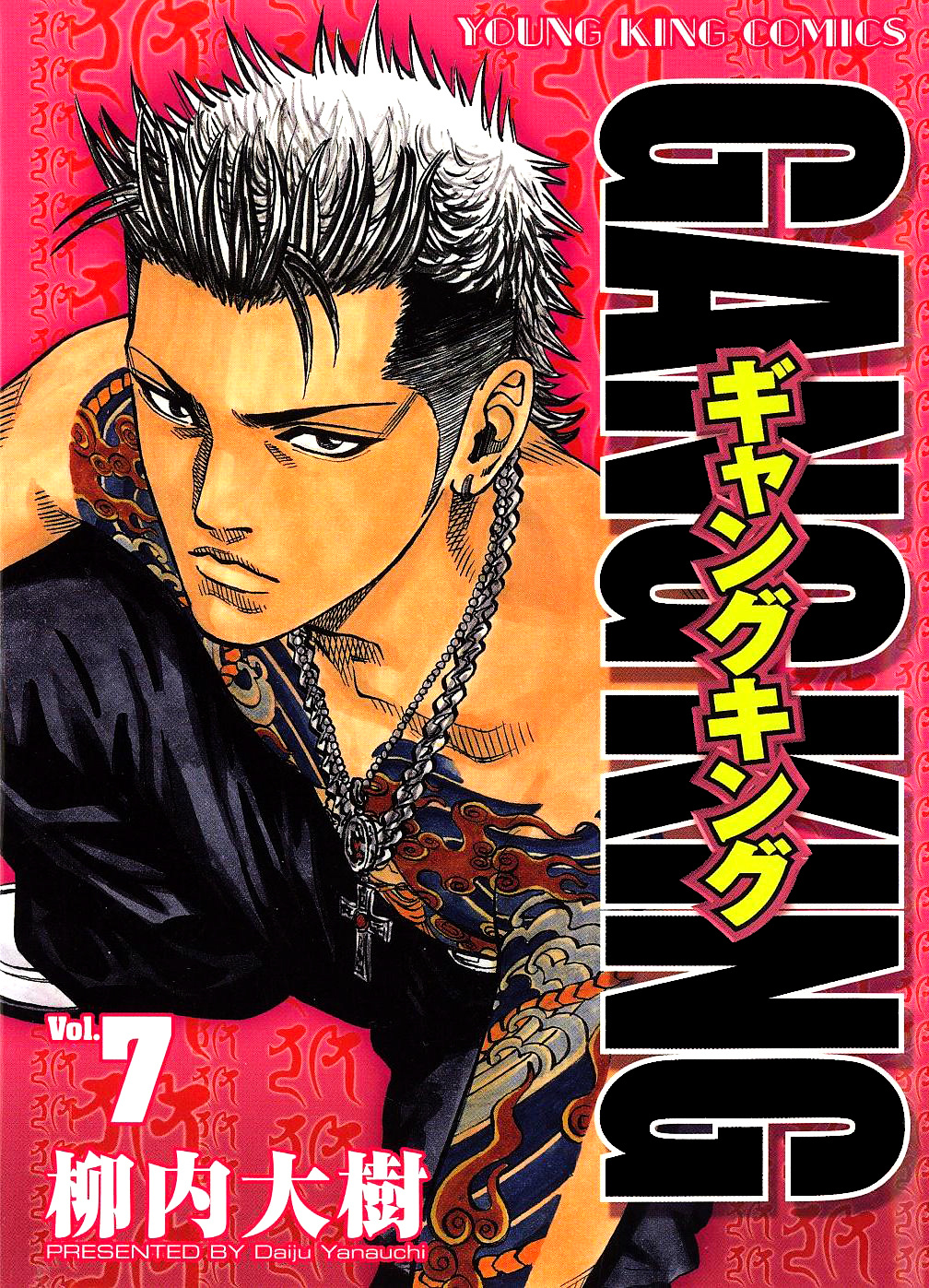 Gang King Chapter 47 #1