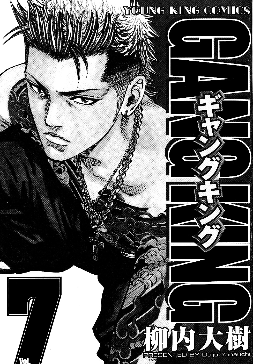 Gang King Chapter 47 #2