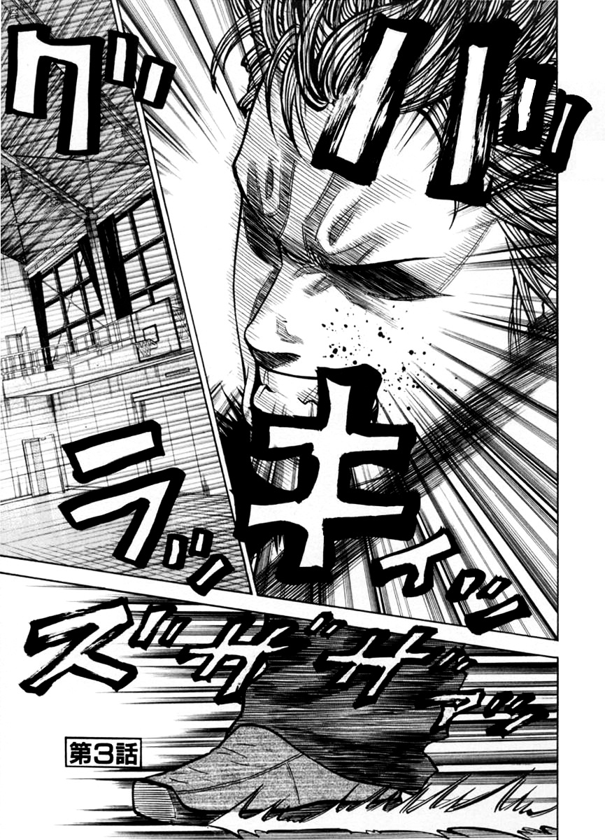 Gang King Chapter 33 #1