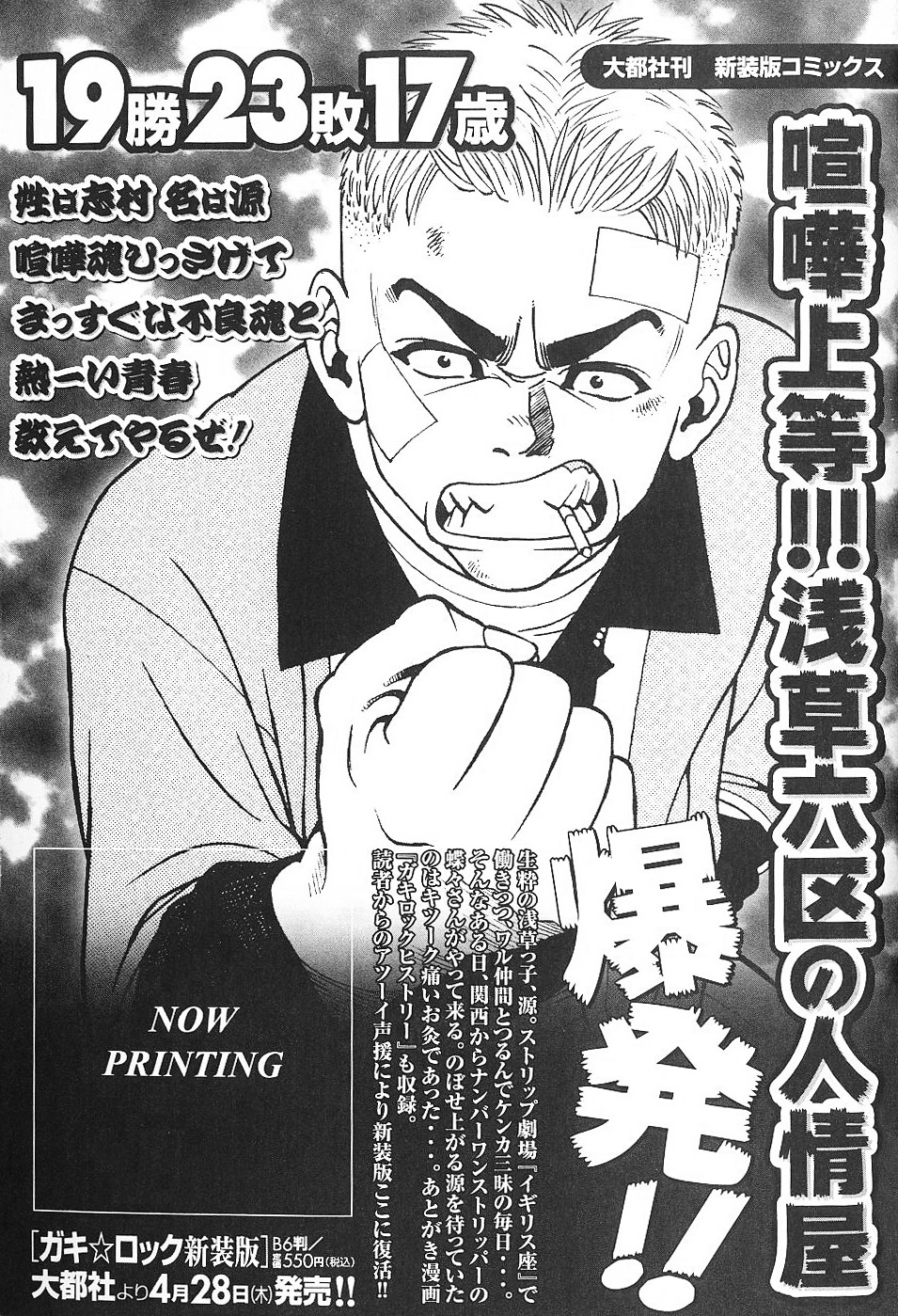 Gang King Chapter 30 #29