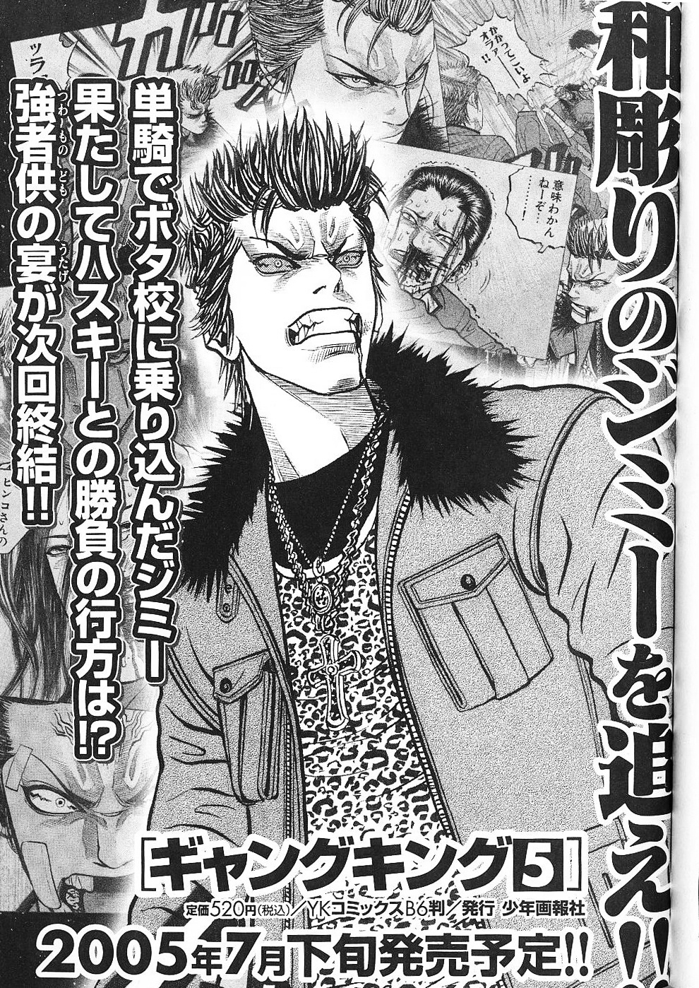 Gang King Chapter 30 #30