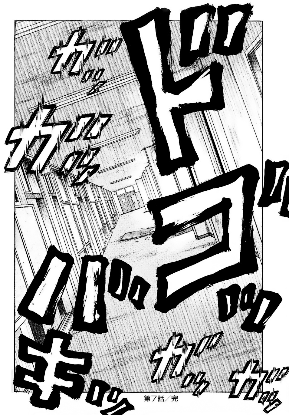 Gang King Chapter 29 #24