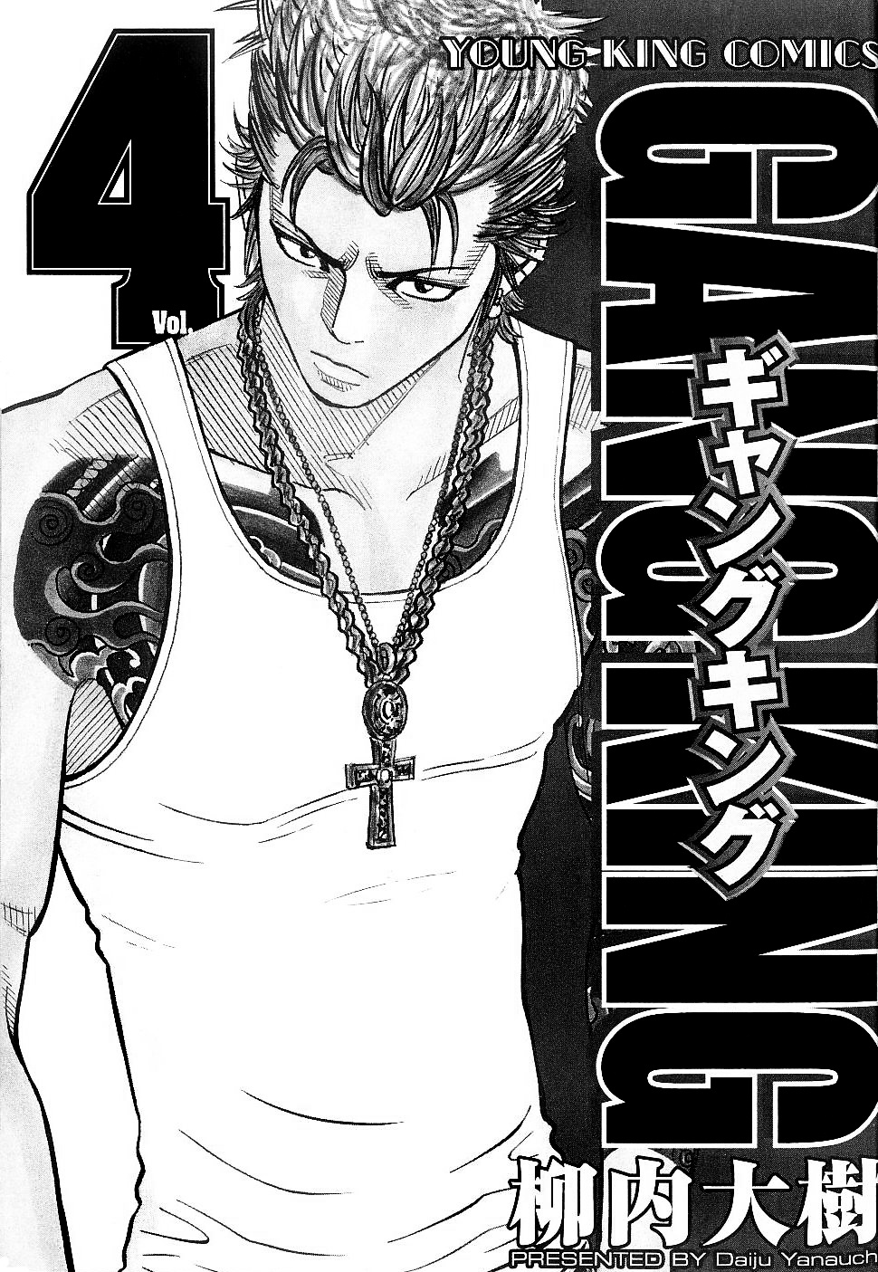 Gang King Chapter 23 #2