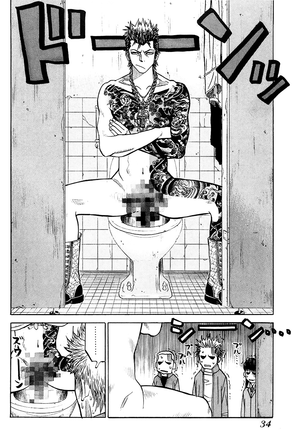 Gang King Chapter 17 #6