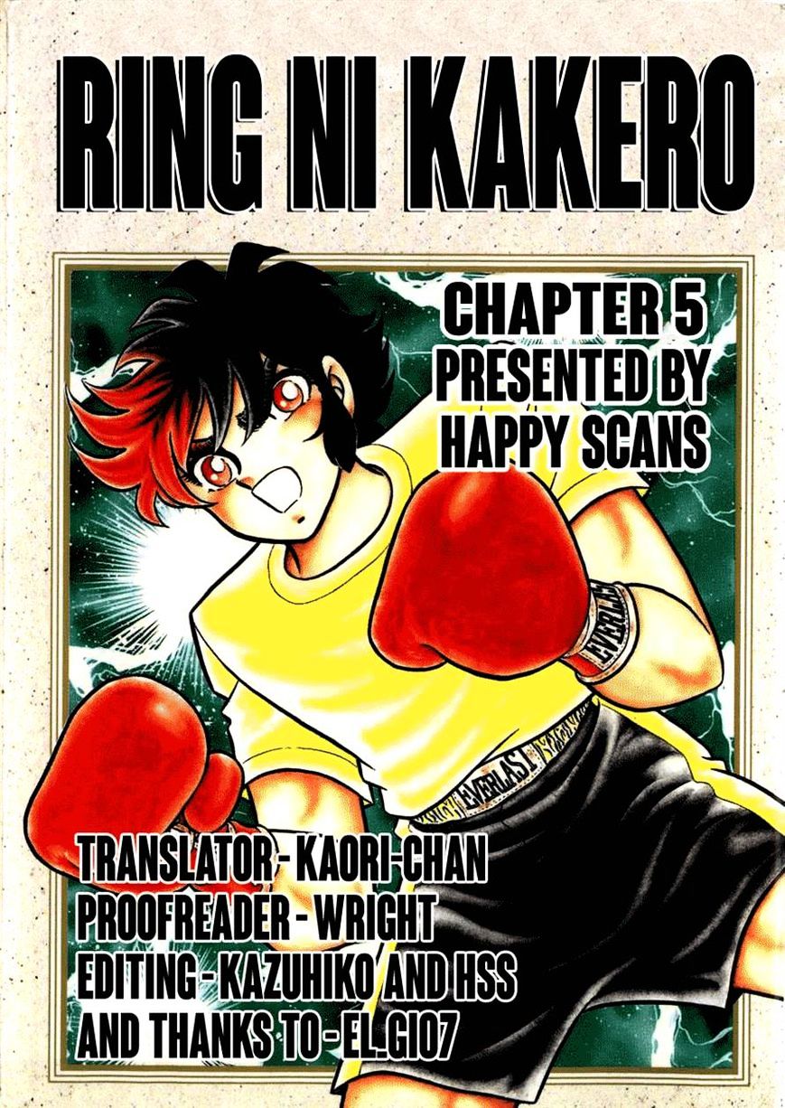 Ring Ni Kakero Chapter 5 #36