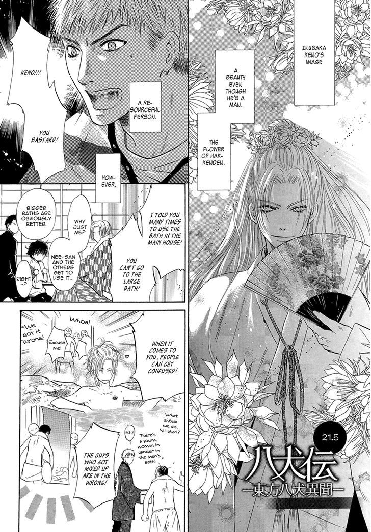 Hakkenden Chapter 21.5 #2