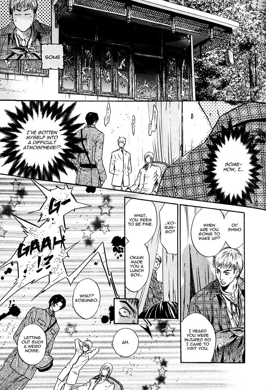 Hakkenden Chapter 17 #20