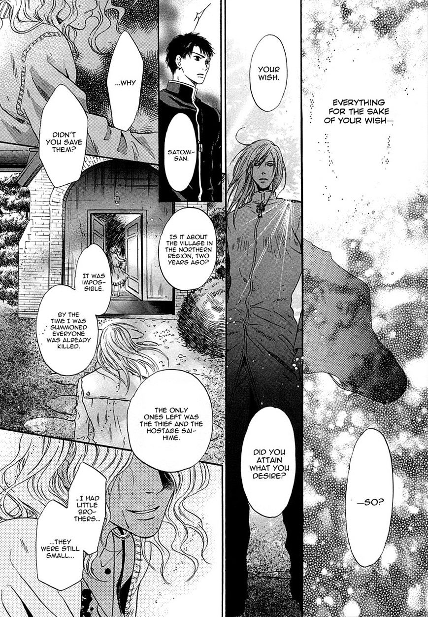 Hakkenden Chapter 17 #33