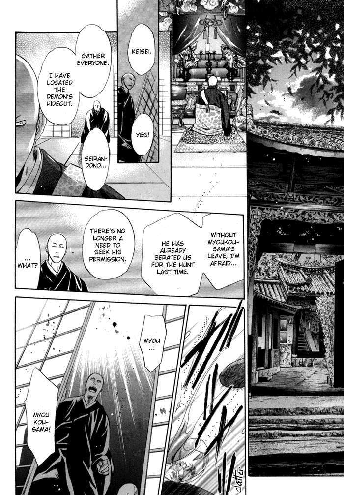 Hakkenden Chapter 8 #26