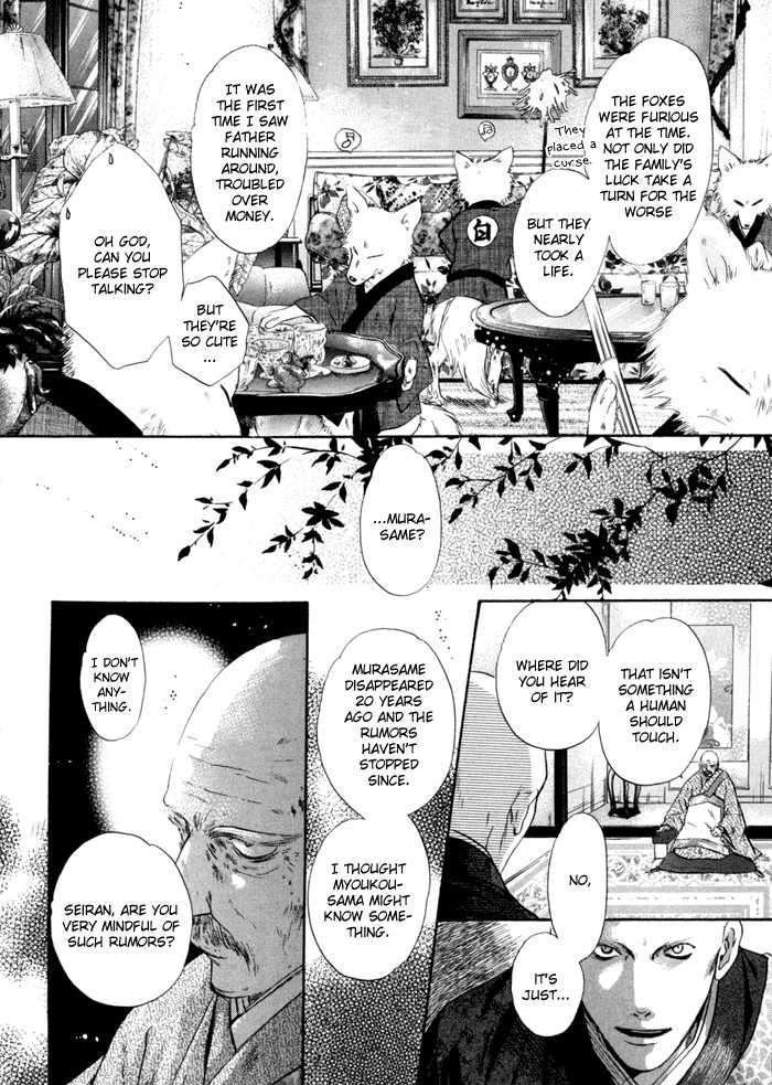 Hakkenden Chapter 7 #40