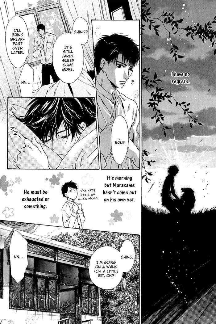 Hakkenden Chapter 4 #11