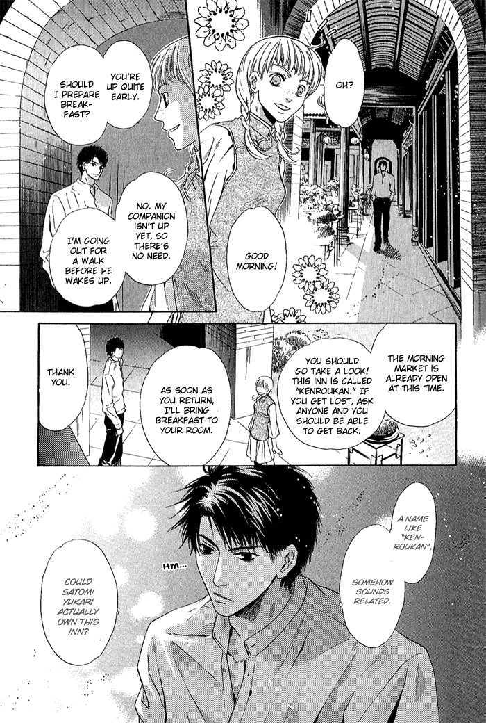 Hakkenden Chapter 4 #12