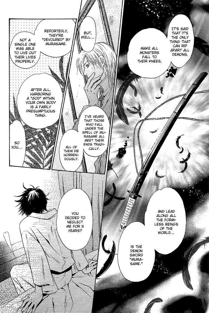 Hakkenden Chapter 4 #24