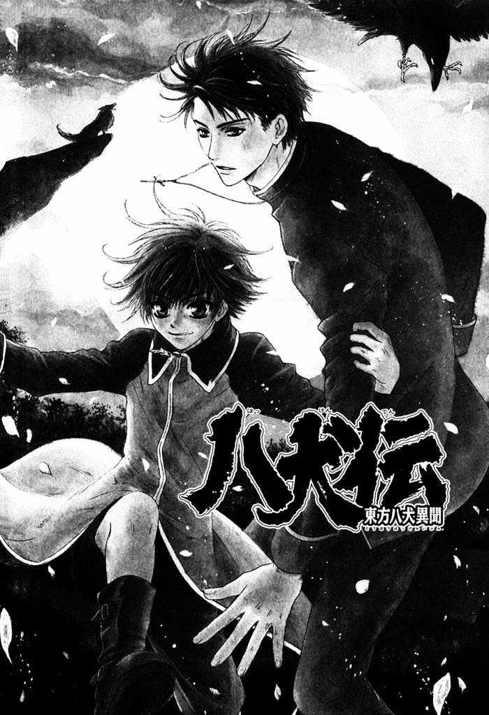 Hakkenden Chapter 3 #5