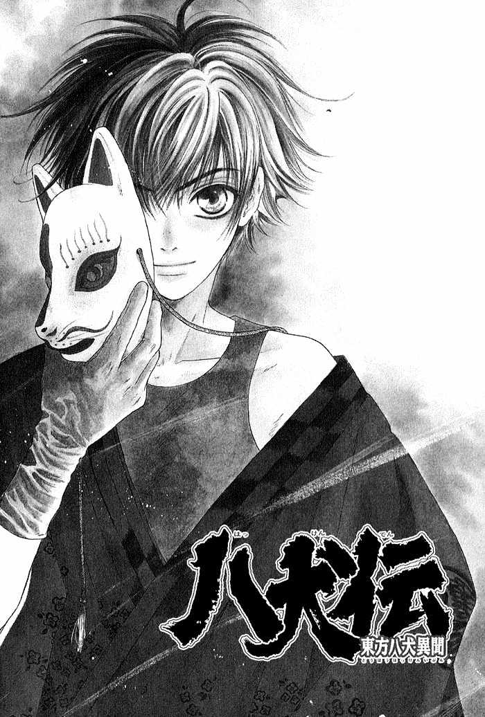 Hakkenden Chapter 2 #4