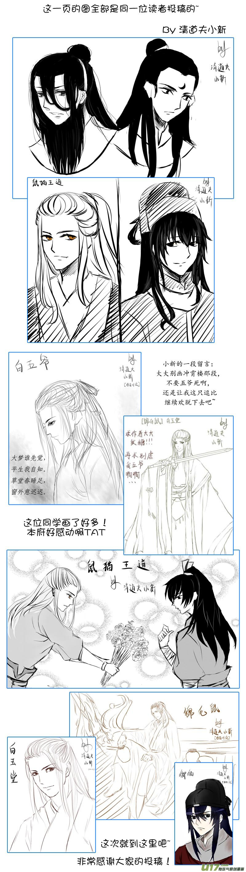 Kaifeng Qi Tan - Zhe Ge Bao Gong Bu Tai Xing Chapter 9.5 #15