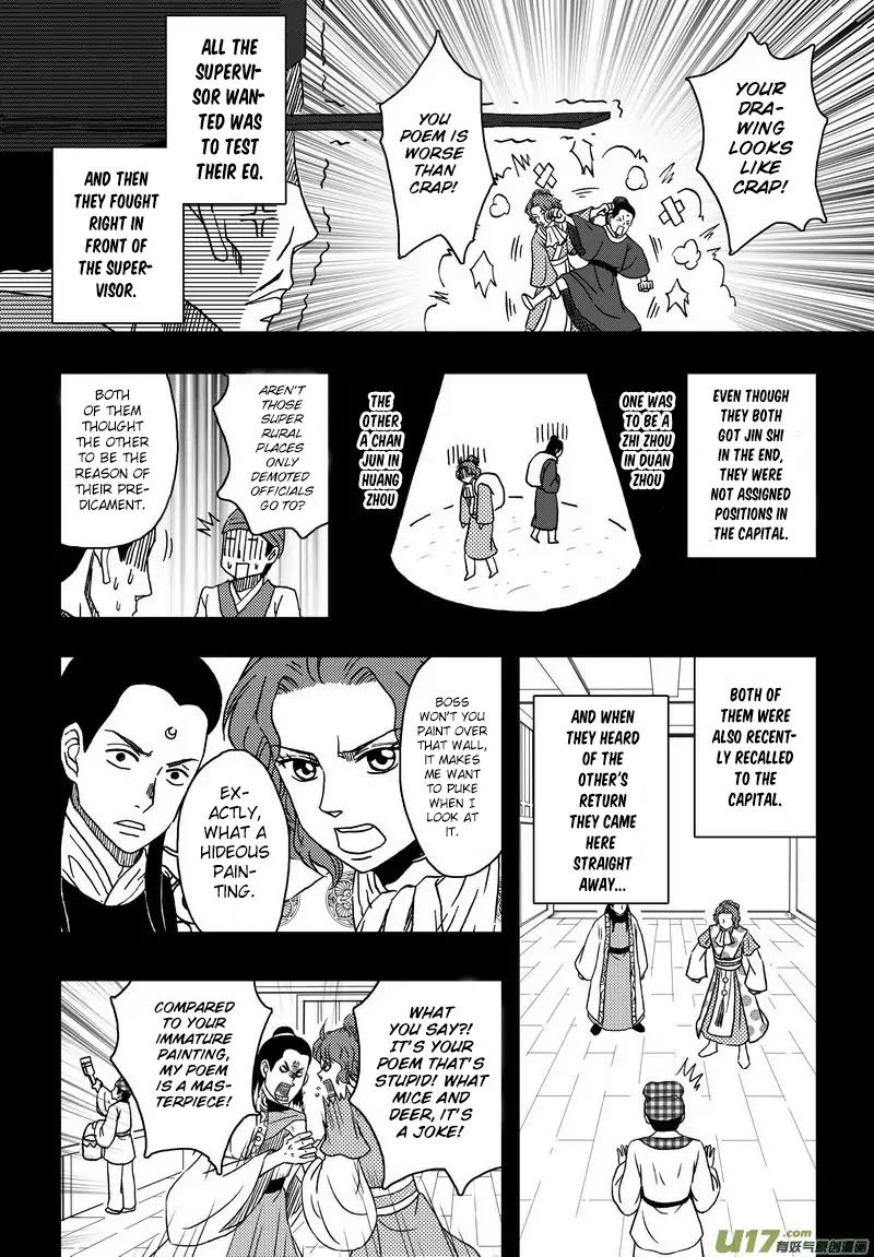 Kaifeng Qi Tan - Zhe Ge Bao Gong Bu Tai Xing Chapter 4.5 #12