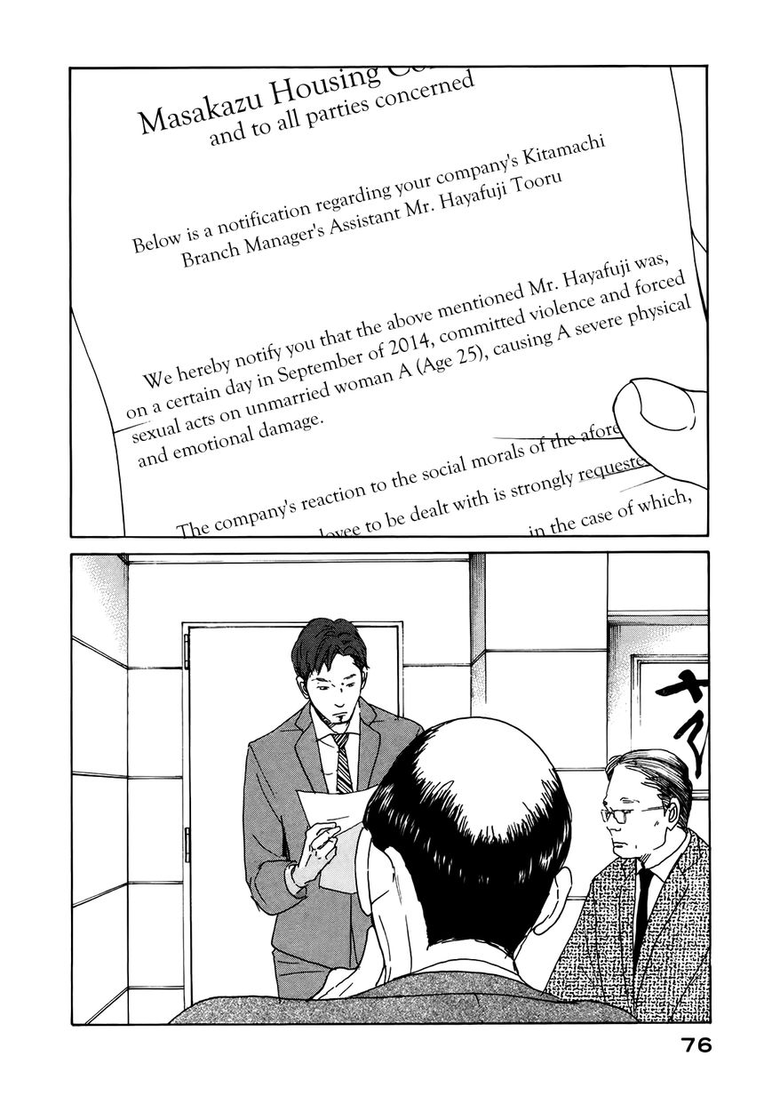 Sensei No Shiroi Uso Chapter 21 #10