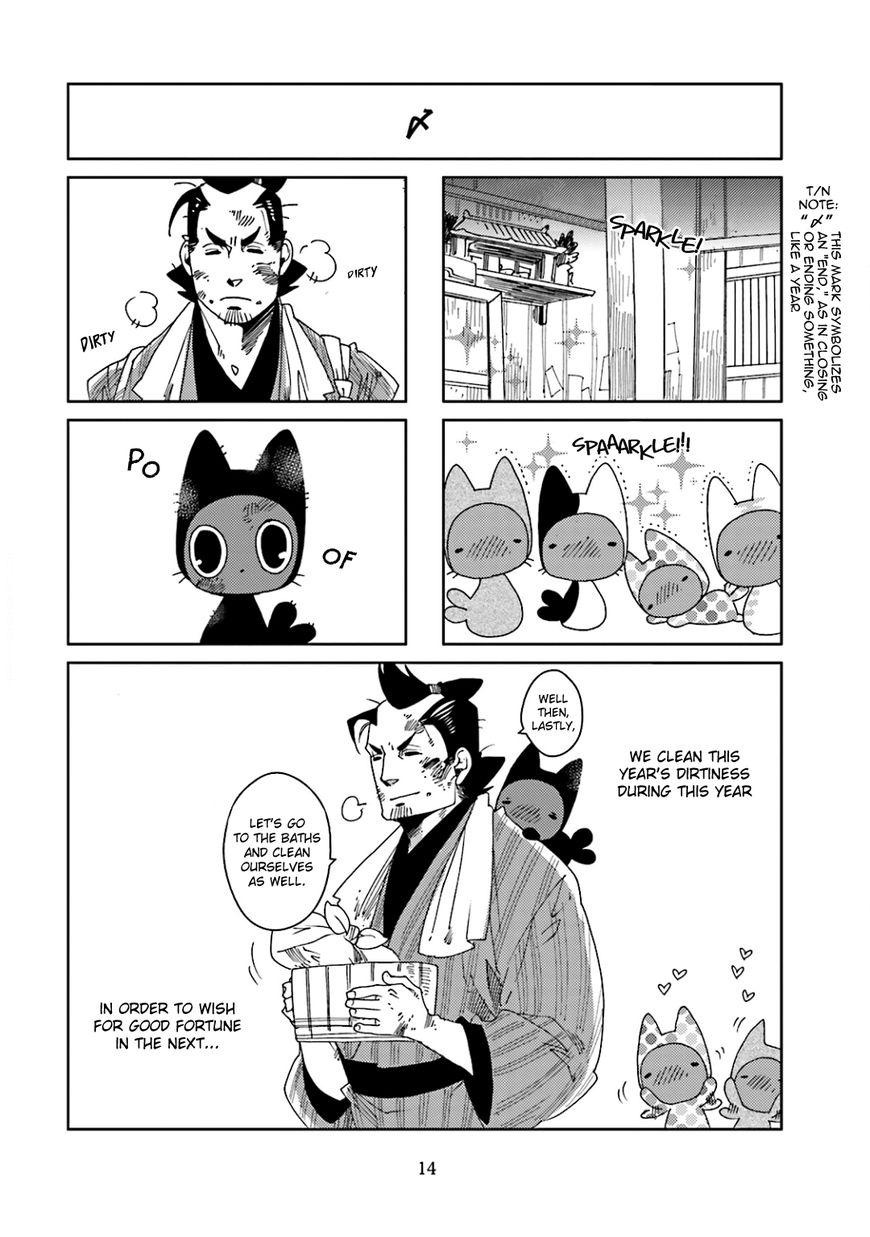 Nekomata. Chapter 26 #6