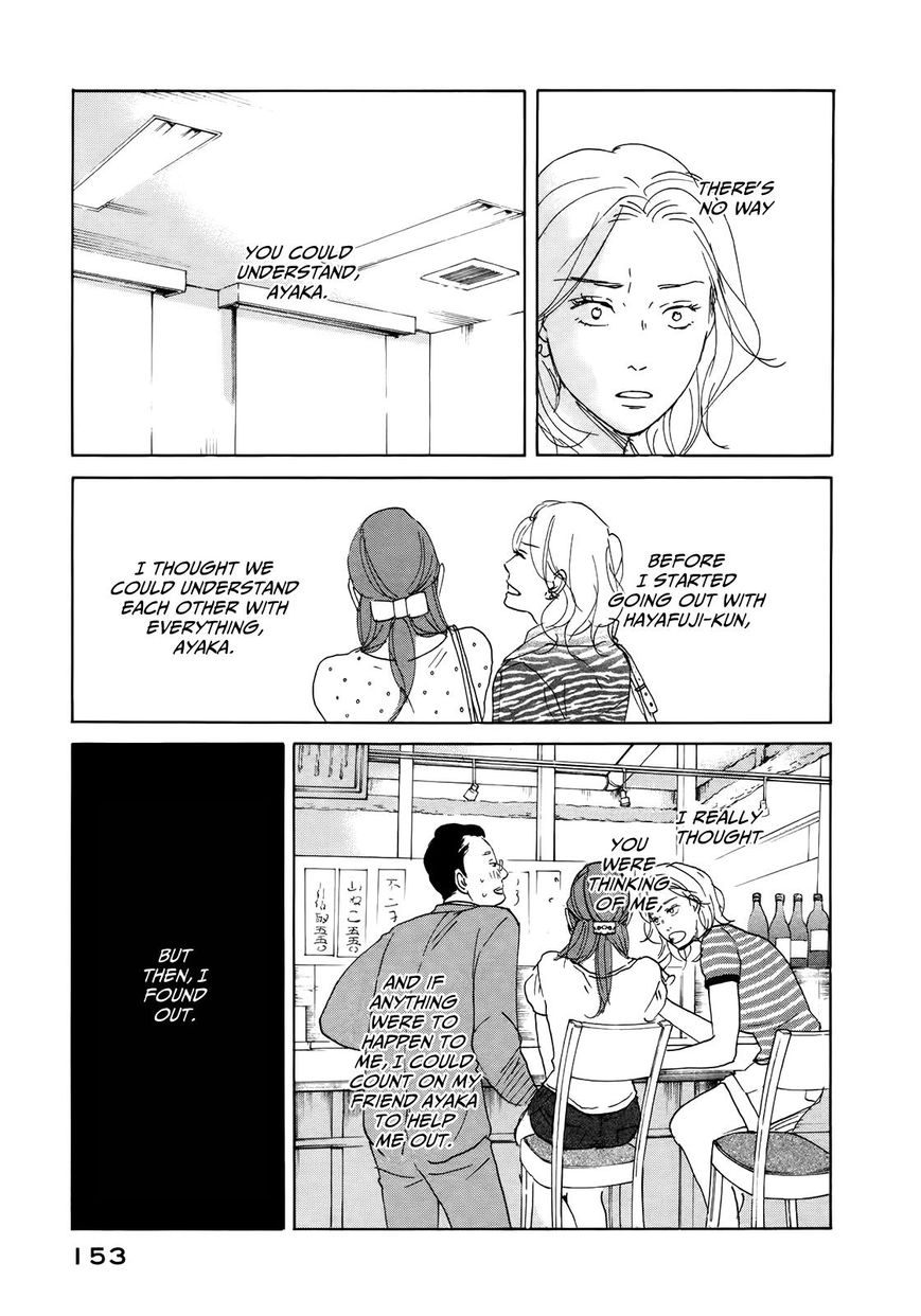 Sensei No Shiroi Uso Chapter 17 #23