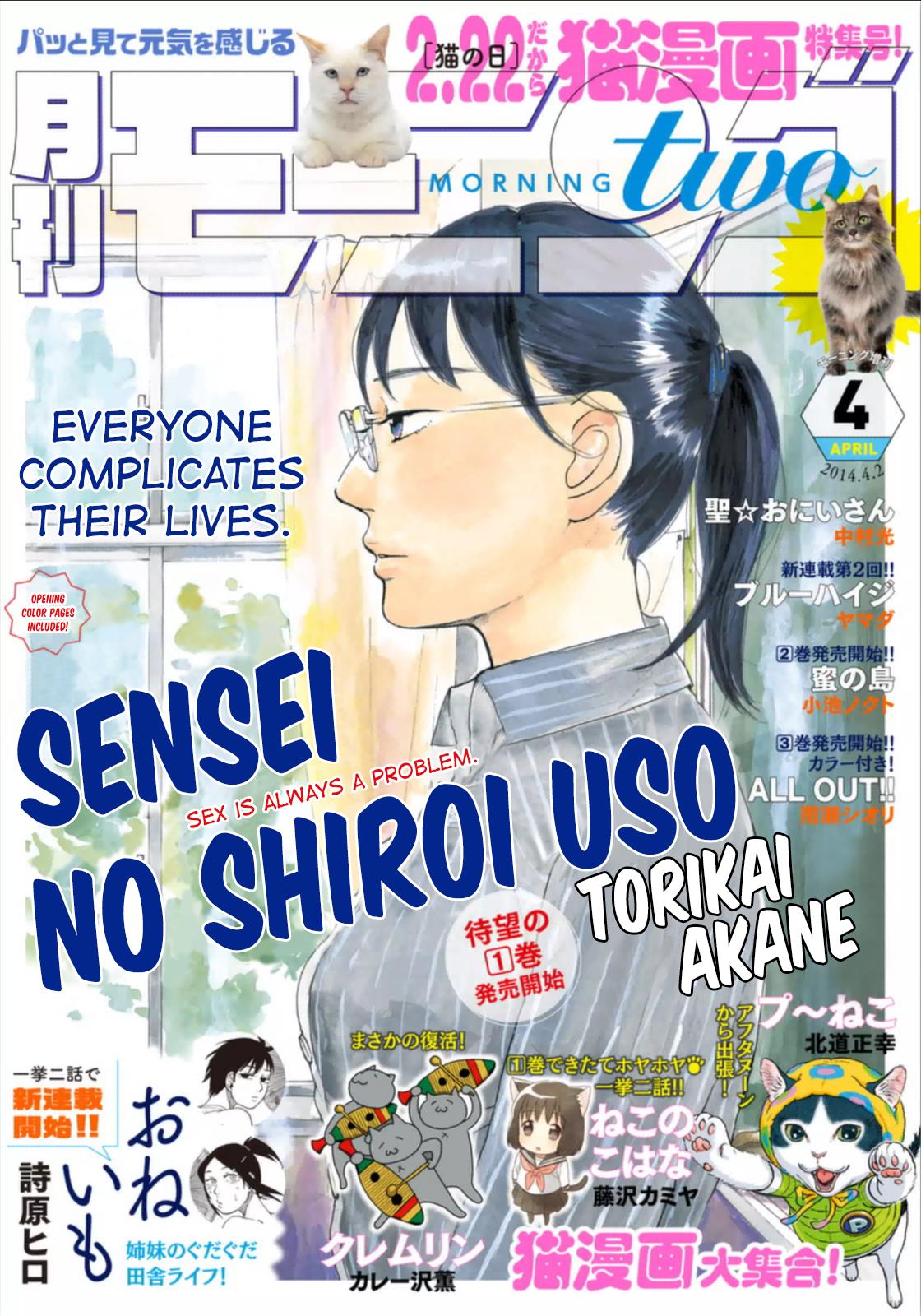 Sensei No Shiroi Uso Chapter 7 #6