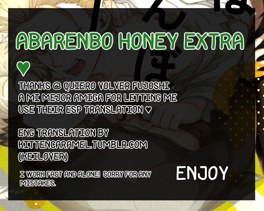 Abarenbo Honey Chapter 6.5 #1