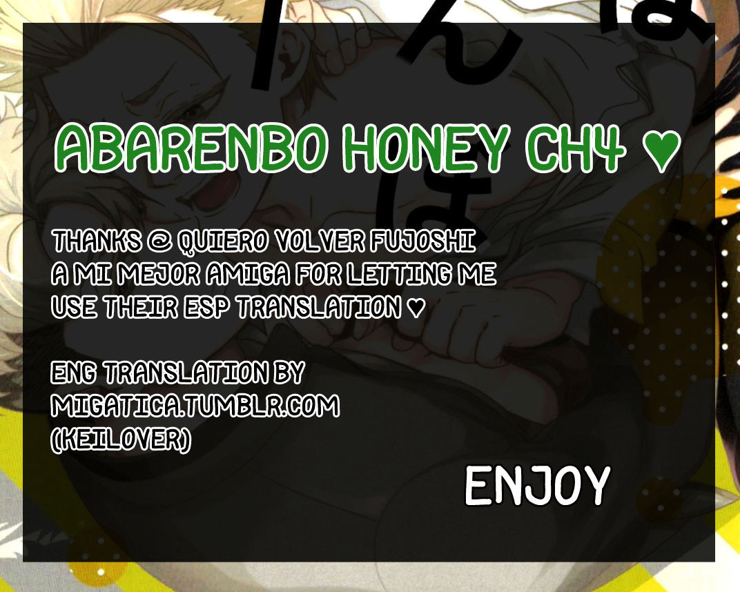 Abarenbo Honey Chapter 4 #1