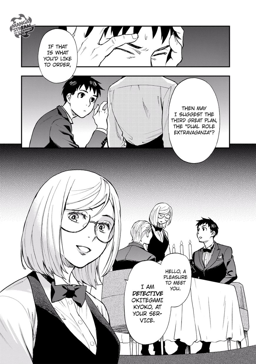 Okitegami Kyouko No Bibouroku Chapter 15 #22