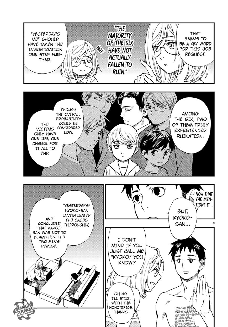 Okitegami Kyouko No Bibouroku Chapter 12 #10