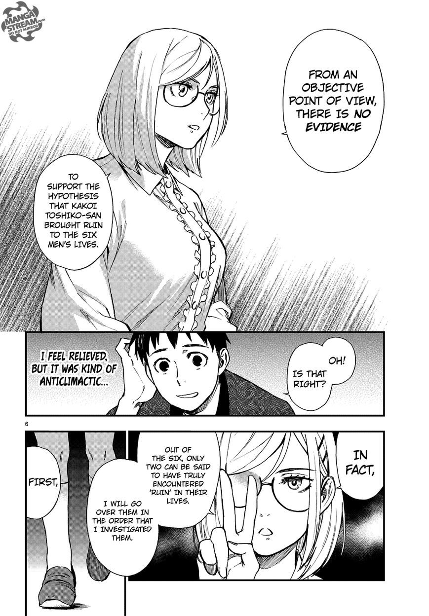 Okitegami Kyouko No Bibouroku Chapter 11 #7