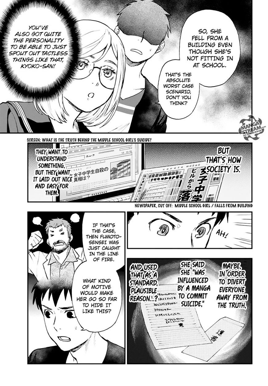 Okitegami Kyouko No Bibouroku Chapter 8 #36